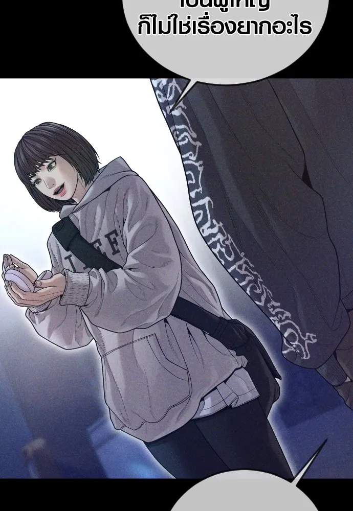 อาชญากรวัยเยาว์ ตอนที่ 74 ไพ่ใบที่สาม รูปที่ 34