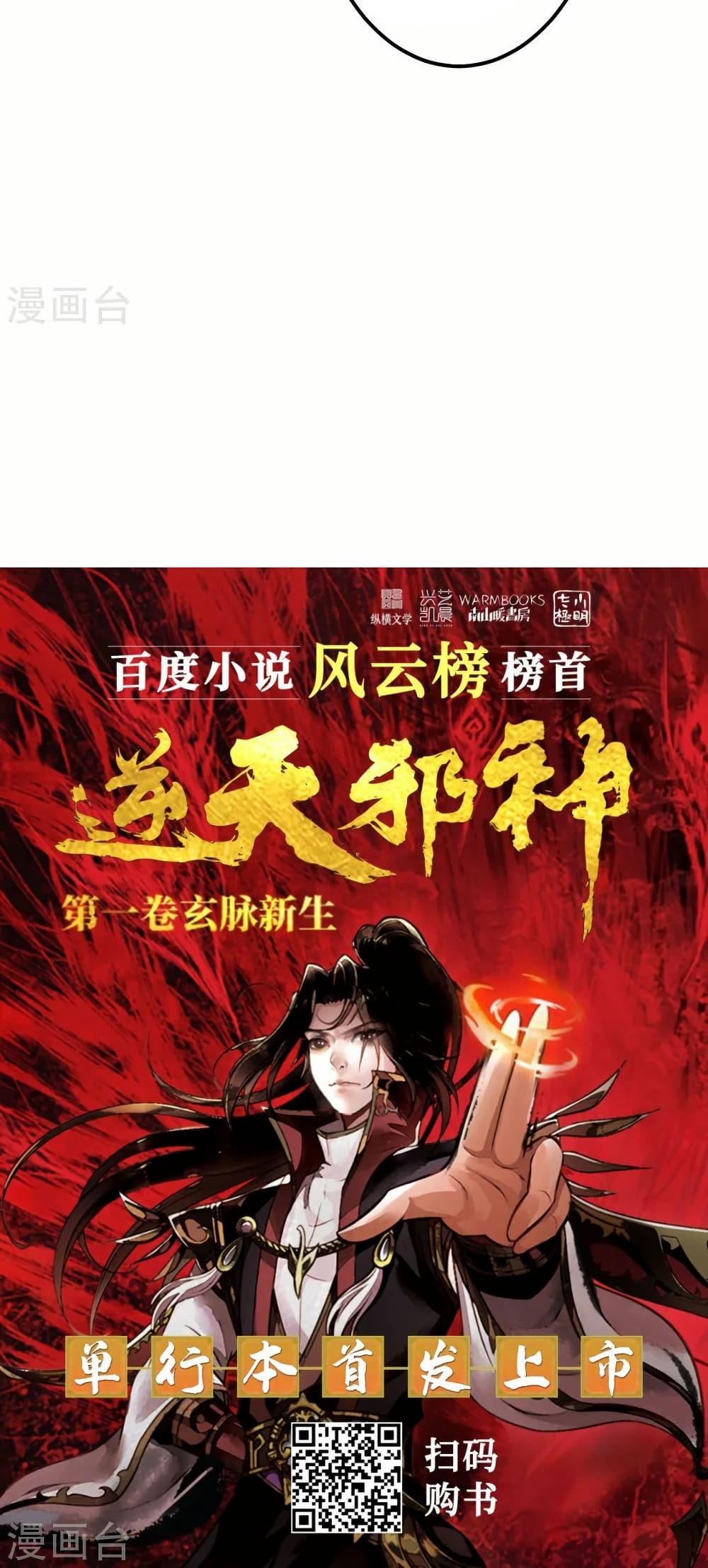 Manga-lc-com อ่านมังงะ อ่านการ์ตูน ออนไลน์ ฟรี Against the Gods อสูรพลิกฟ้า ตอนที่ 1 2 3 4 5 6 7 8 9 10 11 12 13 14 ฟรี ไม่มีโฆษณา Manga-lc - อ่าน มังงะ อ่าน การ์ตูน ออนไลน์ อ่านมังงะ ฟรี