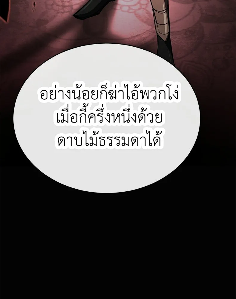 กำปั้นราชันคืนชีพ ตอนที่ 13 รูปที่ 128