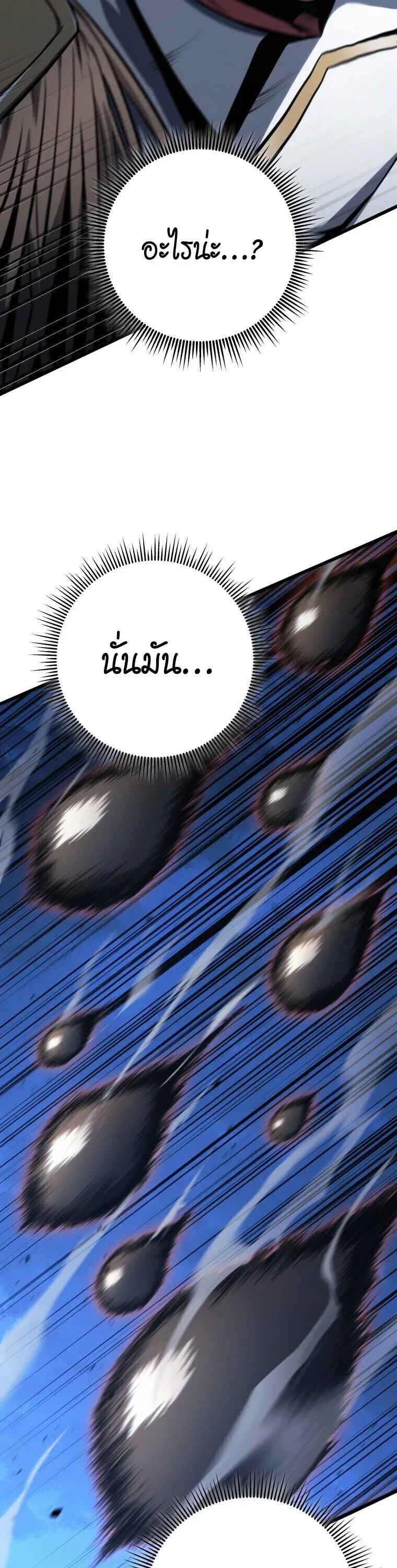 A Dragonslayer_s Peerless Regression ตอนที่ ตอนที่ 67 รูปที่ 41