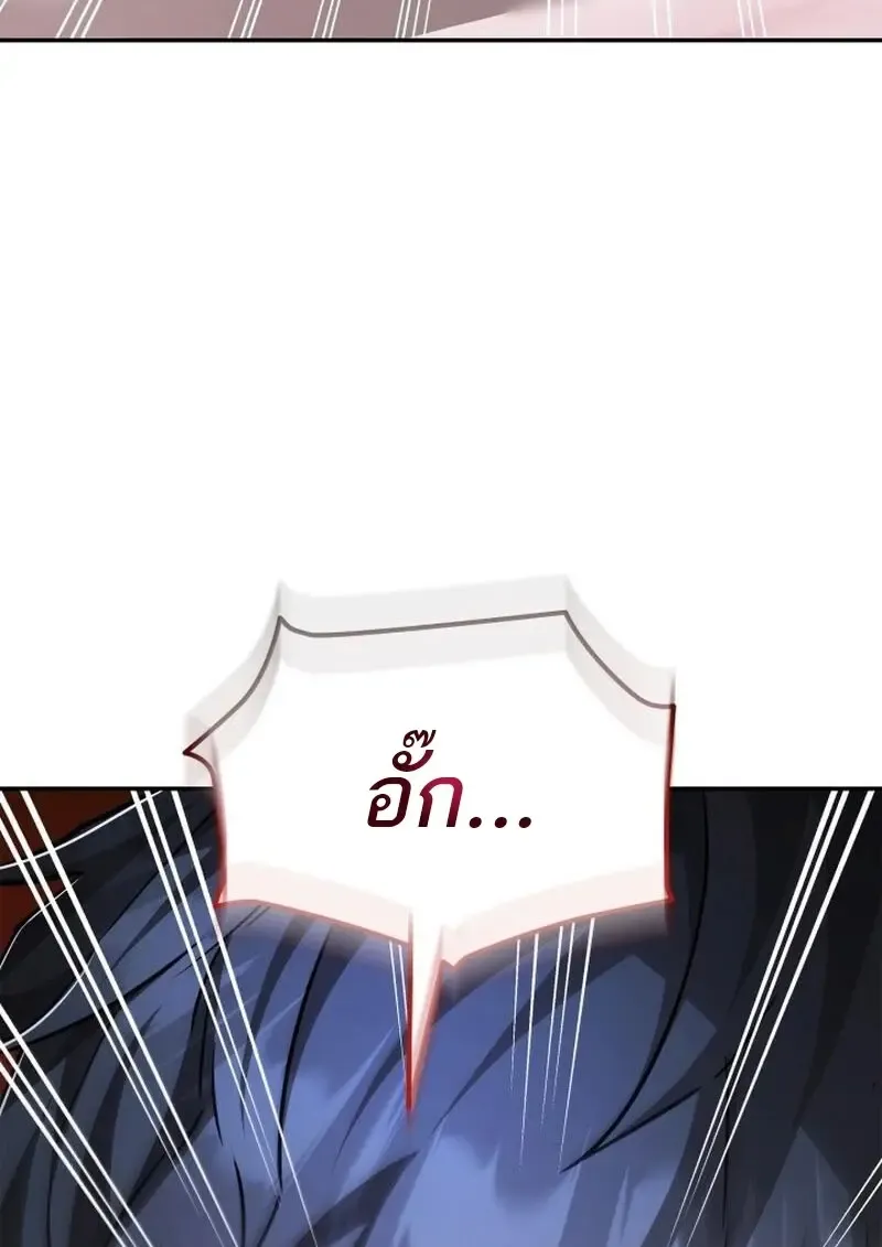 Subscribed To The Transcendental Channels แค_กดส_บตะไคร_ ก_ได_พล_งมาเฉยเลย ตอนที่ ตอนที่ 87 รูปที่ 107