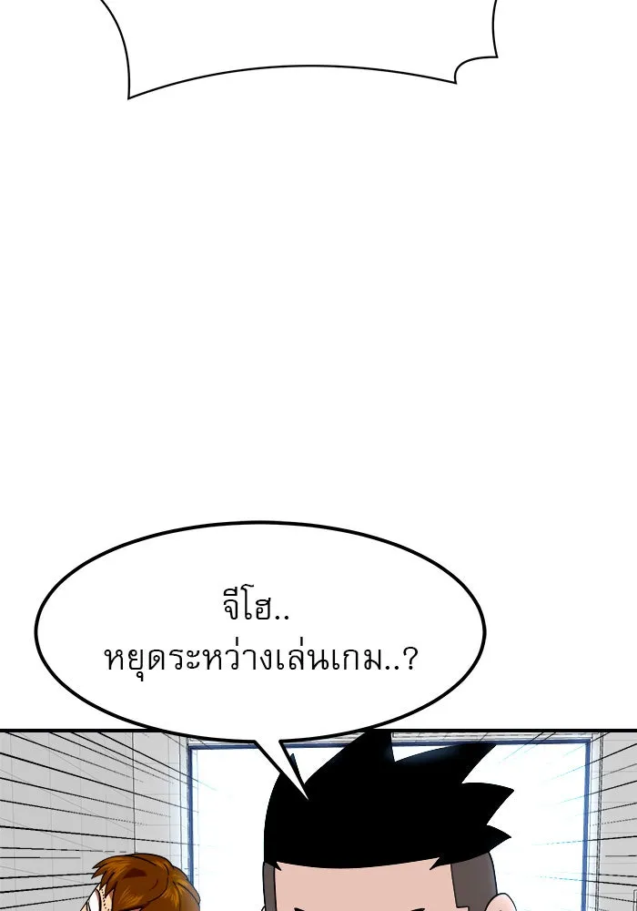 Double Click ตอนที่ 58 รูปที่ 109