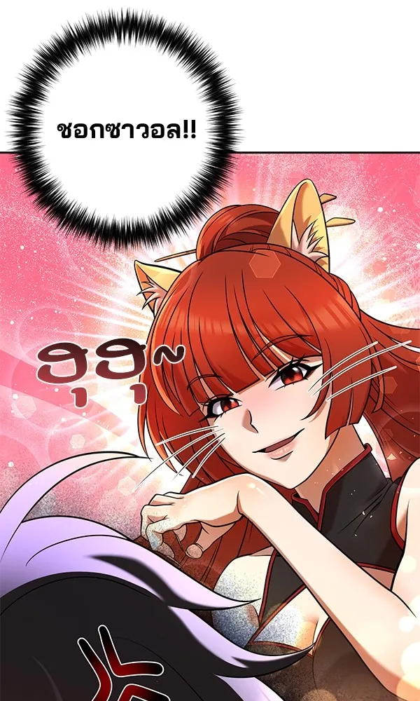 พอแล้วขันที อยากมีเจ้าโลก ตอนที่ 35 รูปที่ 38