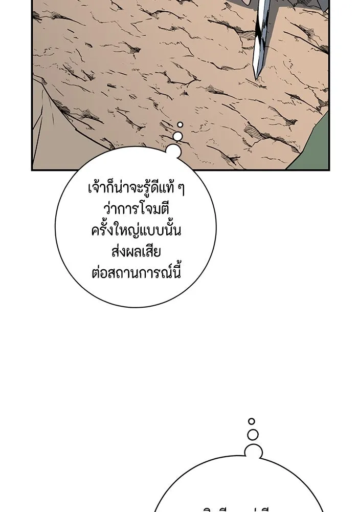 หนึ่งก้าวสู่เจ้ามาร ตอนที่ 107 เป้าหมาย (30) รูปที่ 118