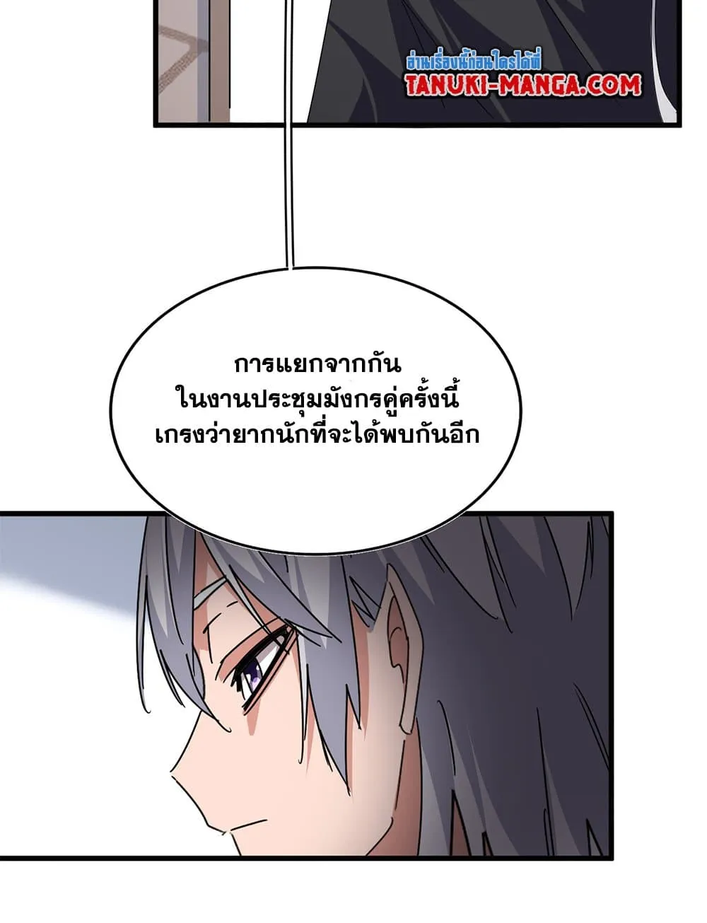 Magic Emperor ราชาจอมเวทย_ ตอนที่ ตอนที่ 746 รูปที่ 9