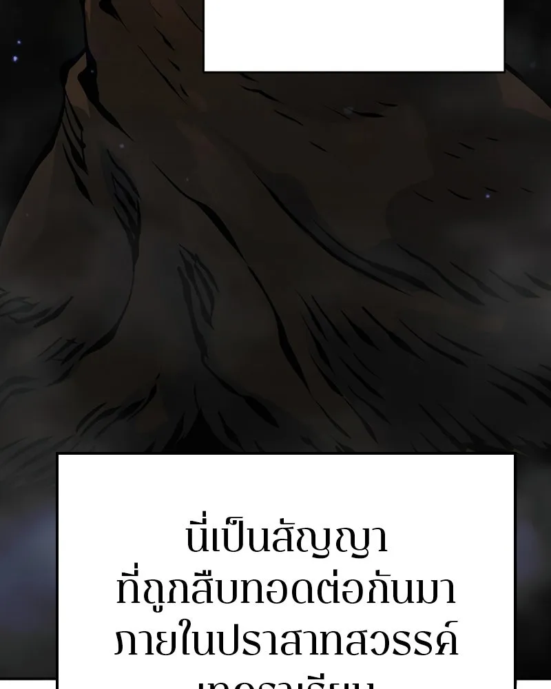 Player ตอนที่ 51 รูปที่ 32