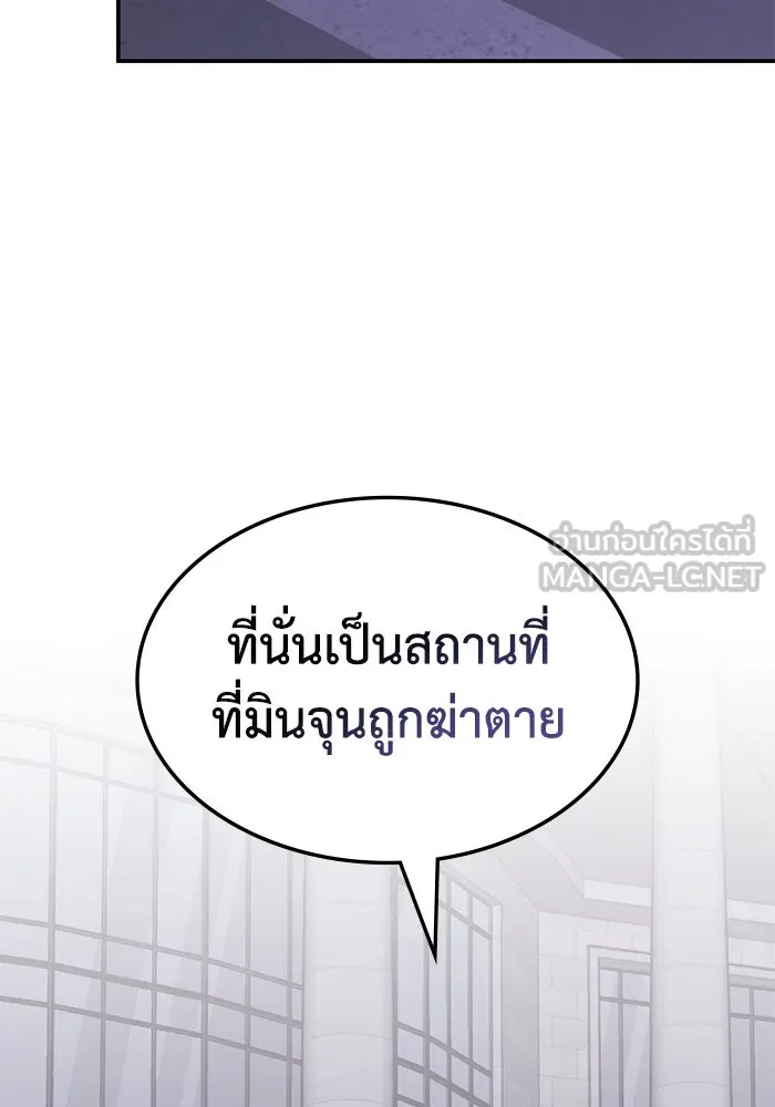 ฮีลเลอร์ตัวพ่อขอฟาดเรียบ ตอนที่ 7 รูปที่ 42