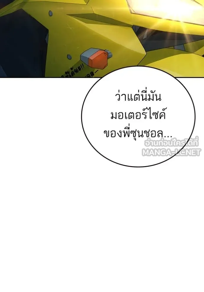 Study Group ตอนที่ 285 รูปที่ 135