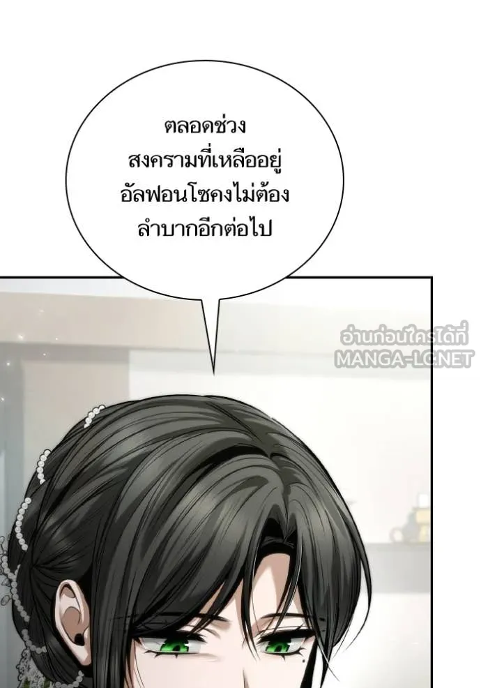 ชาตินี้น้องขอเป็น ตอนที่ 154 รูปที่ 115