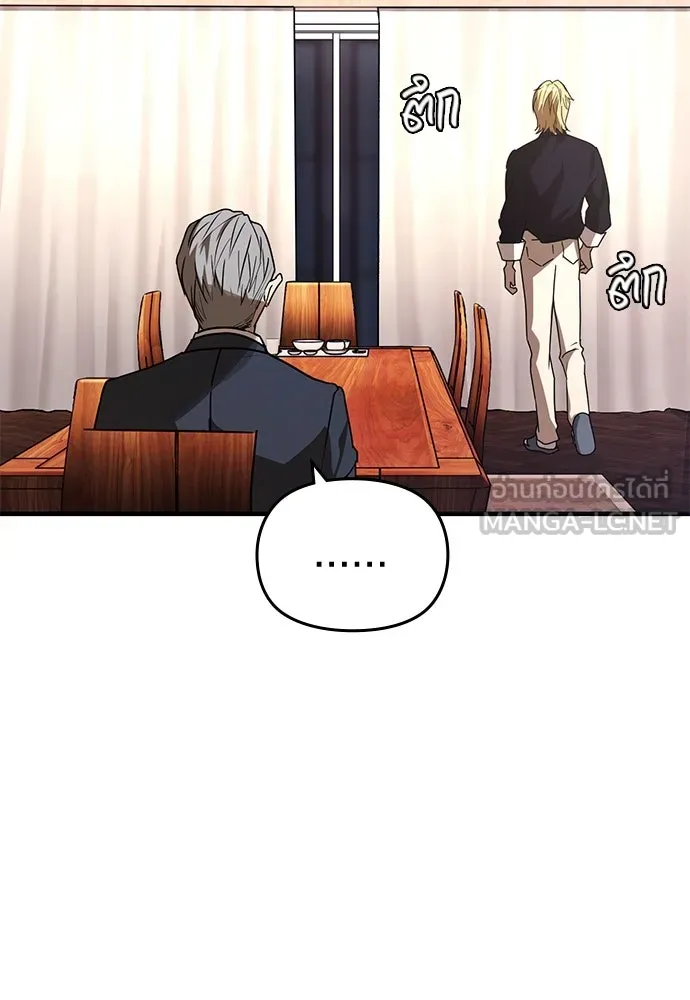 บันทึกรักลูกสาวเจ้าพ่อ ตอนที่ 29 รูปที่ 69