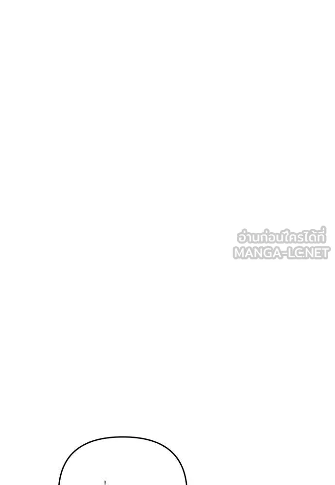 เชื่อเถอะ ฉันเป็นฮัน ตอนที่ 77 รูปที่ 50