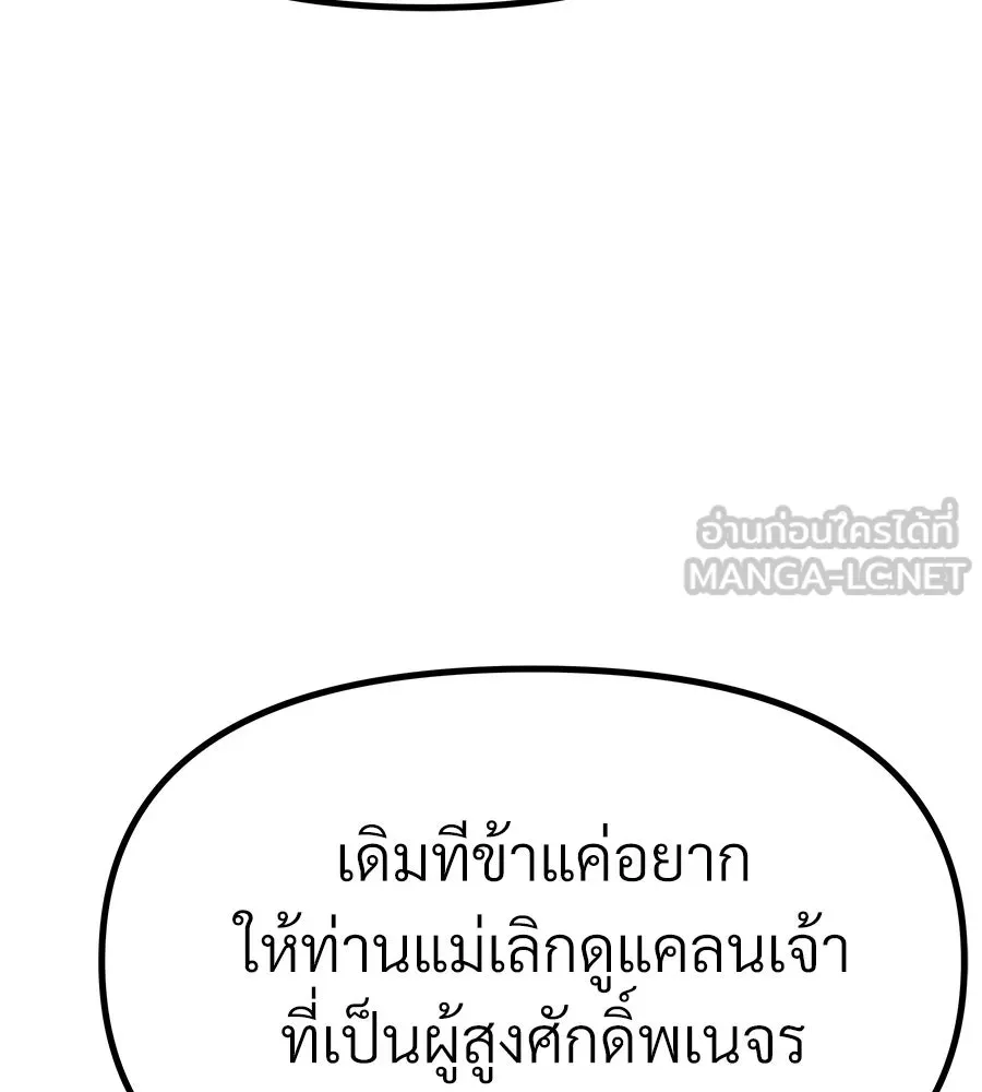 จอมเวทคนเลี้ยงแกะ ตอนที่ 14 รูปที่ 171