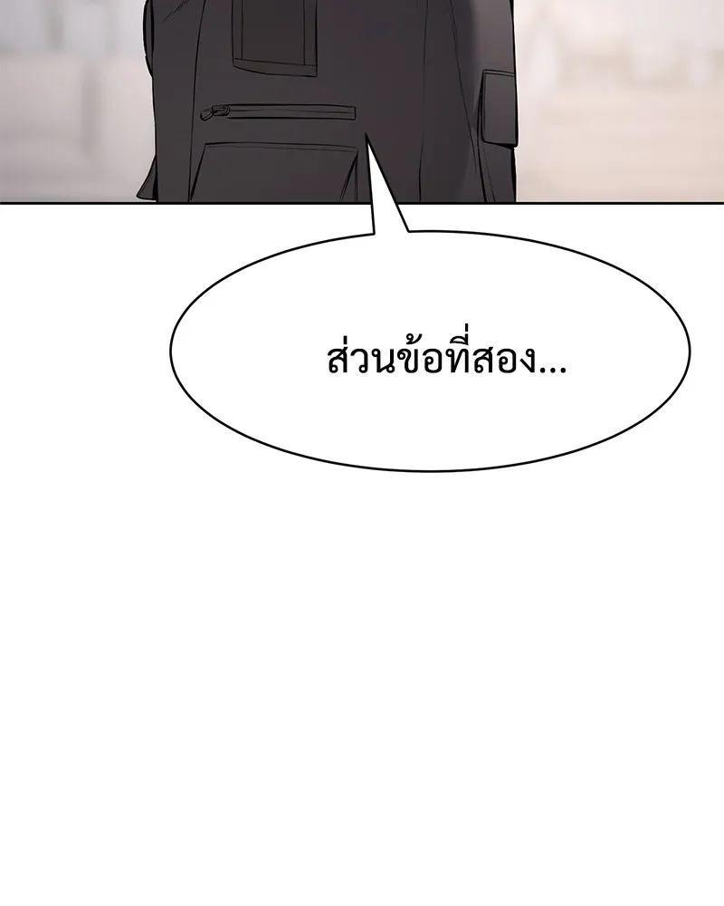 แบคXX ตอนที่ 99 รูปที่ 221