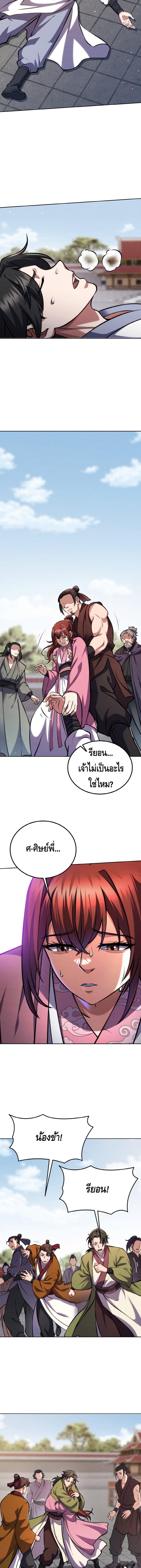 Manga-lc-com อ่านมังงะ อ่านการ์ตูน ออนไลน์ ฟรี The Youngest Disciple of the Murim Alliance Leader ตอนที่ 1 2 3 4 5 6 7 8 9 10 11 12 13 14 ฟรี ไม่มีโฆษณา Manga-lc - อ่าน มังงะ อ่าน การ์ตูน ออนไลน์ อ่านมังงะ ฟรี