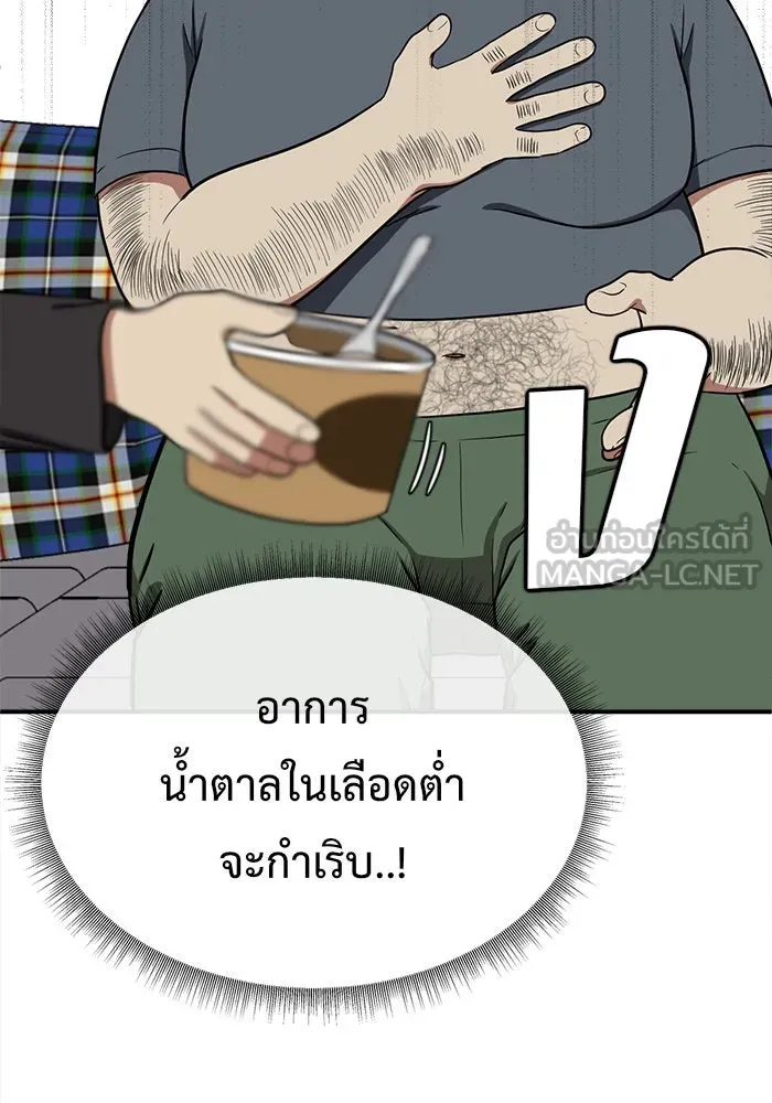 ช่วยเปลี่ยนฉันที ตอนที่ 96. เอเดน 16 รูปที่ 66