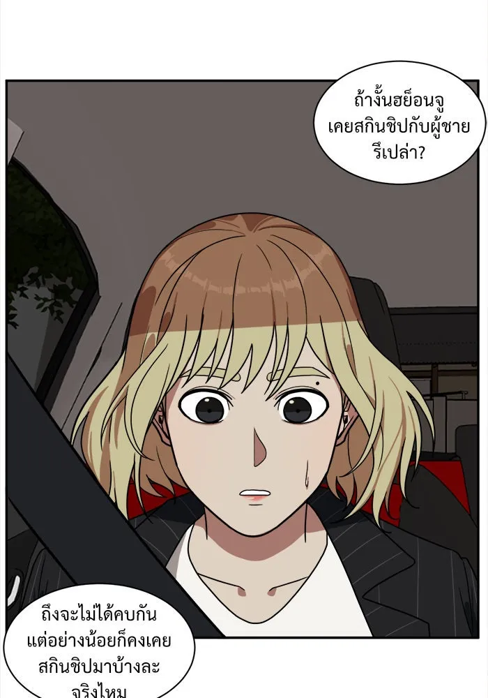 ช่วยเปลี่ยนฉันที ตอนที่ 23. จองฮย็อนจู 9 รูปที่ 73