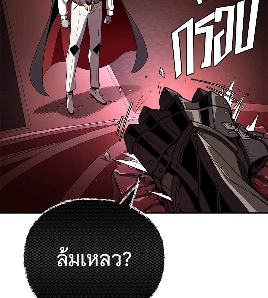 จอมเวทเกิดใหม่ในรอบ 66666 ปี ตอนที่ 152 รูปที่ 119