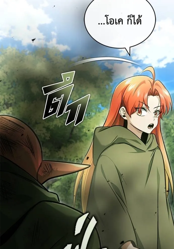 Regressor’s Life Aft ตอนที่ 41 รูปที่ 20