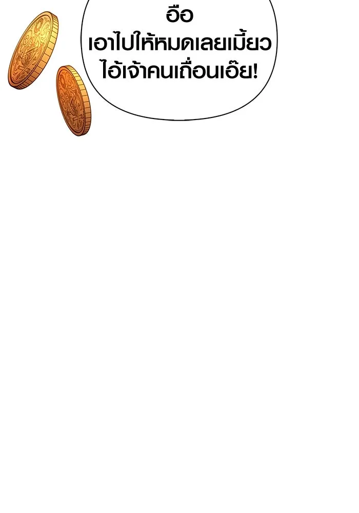 เอาชีวิตรอดในเกมฉบับคนเถื่อน ตอนที่ 54 รอดกลับมา รูปที่ 122