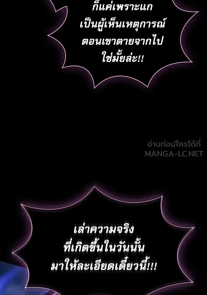 นักดาบอัจฉริยะจากอะคาเดมี ตอนที่ 69 รูปที่ 117