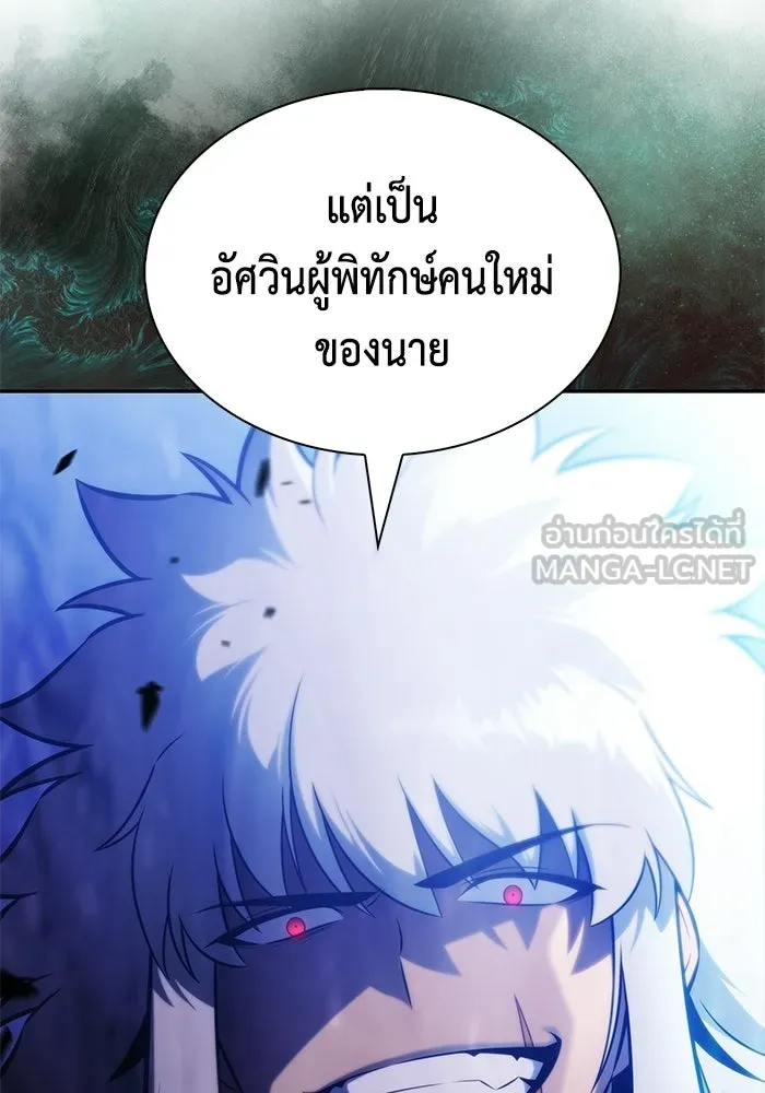 ลูกชายคนเล็กของดยุกคือมือสังหาร ตอนที่ 122 รูปที่ 3