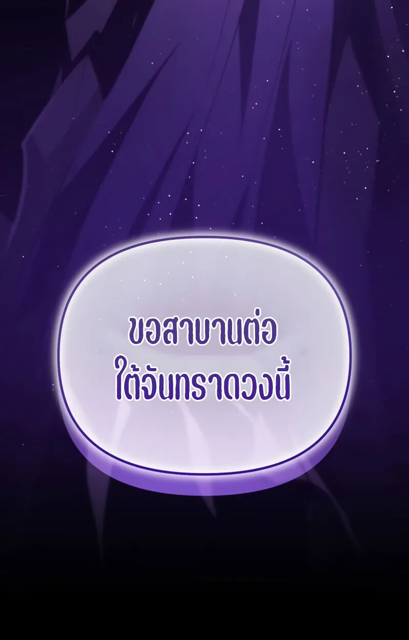 Raising Villains the Right Way ฉ_นกลายเป_นผ_สน_บสน_นของเหล_าต_วร_าย ตอนที่ ตอนที่ 10 รูปที่ 95