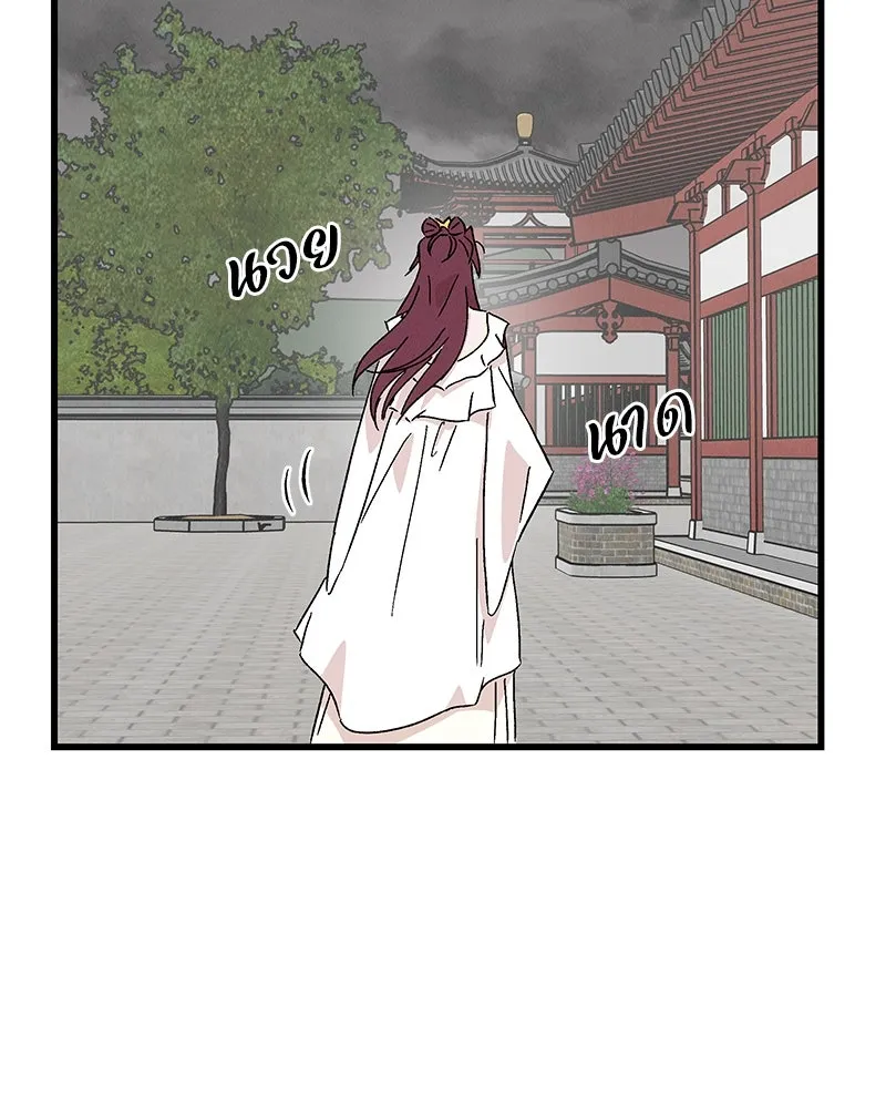 ข้าต้องไม่ใช่พระชายา ตอนที่ 72 รูปที่ 61