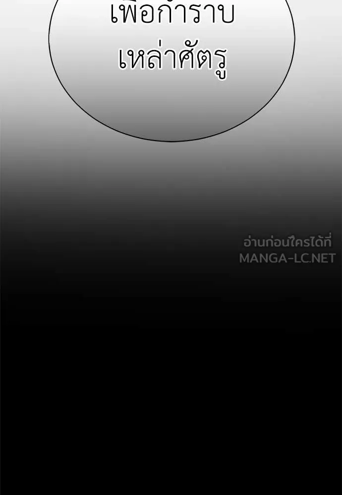 ยมราชลงทัณฑ์ ตอนที่ 92 รูปที่ 50
