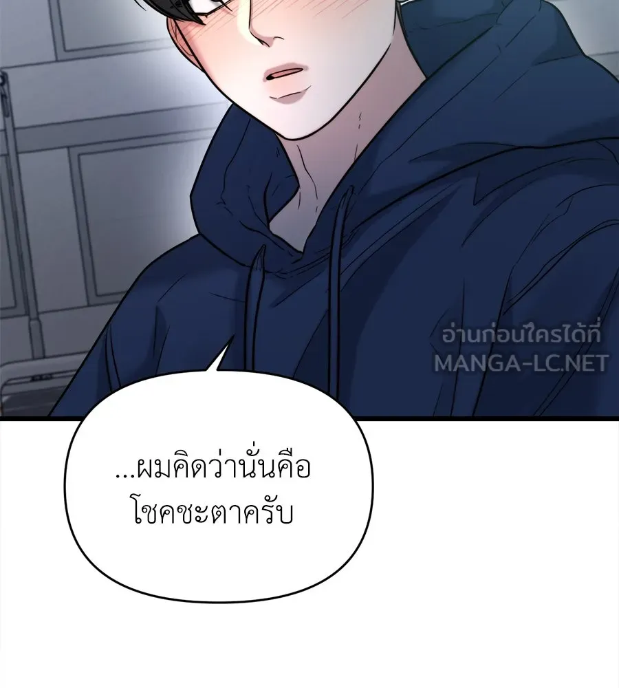 ปรารถนารักอันงดงาม ตอนที่ 22 รูปที่ 51
