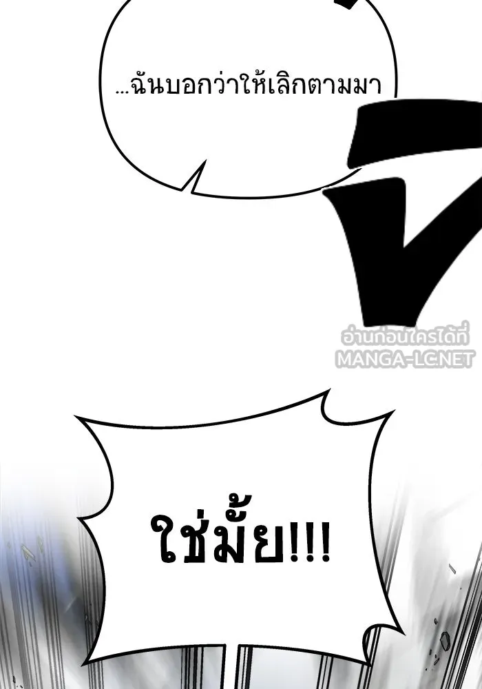 วายร้ายก็อยากมีรัก ตอนที่ 16 รูปที่ 129