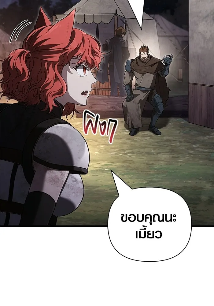เอาชีวิตรอดในเกมฉบับคนเถื่อน ตอนที่ 152 ผู้ชนะเพียงหนึ่งเดียว (จบซีซั รูปที่ 37