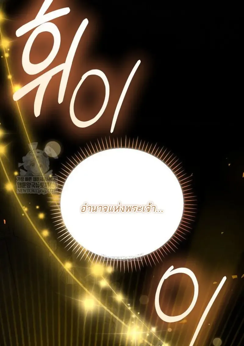 Concept Grasping Magic Genius ตอนที่ ตอนที่ 48 รูปที่ 119