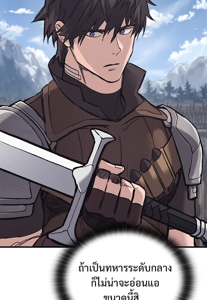 อัศวินวันเดียว ตอนที่ 25 รูปที่ 49