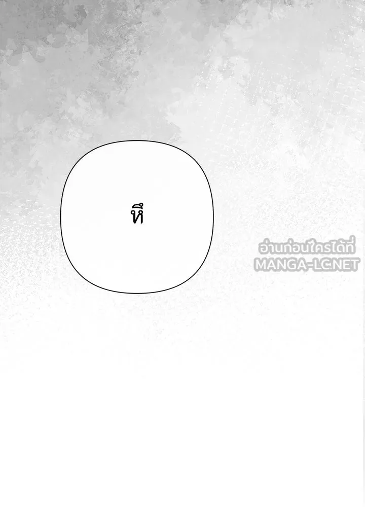 องค์ชายผู้อื้อฉาว ตอนที่ 95 รูปที่ 9