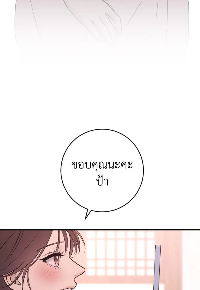 รักไร้ราคา ตอนที่ 30 รูปที่ 103