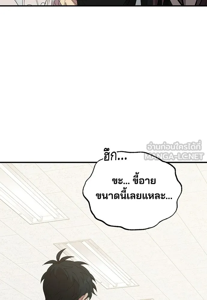 ร้านสะดวกซื้อต่างโลก ตอนที่ 7 รูปที่ 99