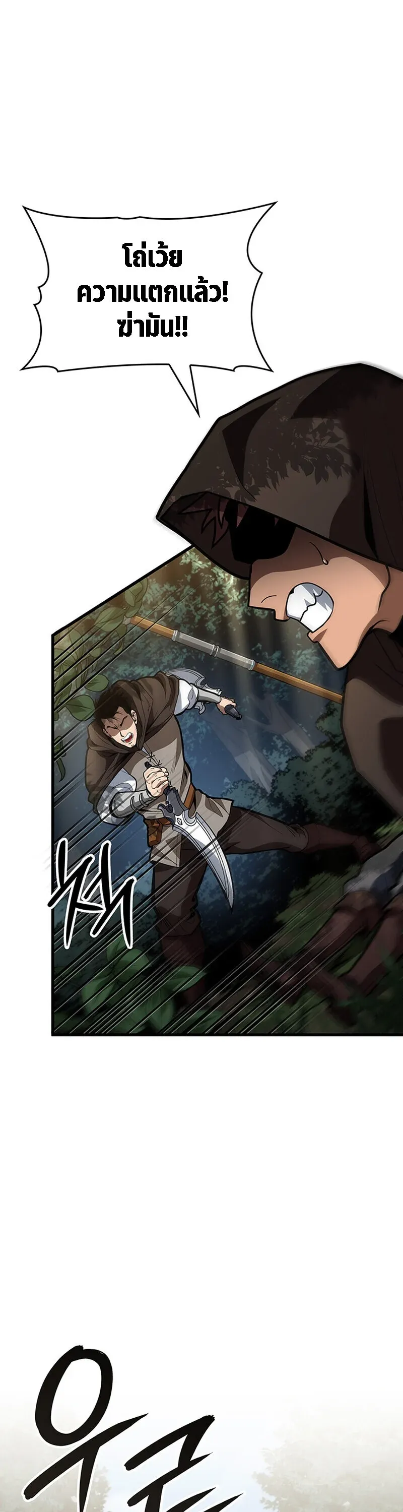 Crimson Reset ช_ว_ตคร_งท_สองของราช_นร_ตต_กาล หล_งจากหลบหน_มาคร_งป_ แวมไพร_ย_จ_นก_ถ_กส_งหารในท_ส_ด ตอนที่ ตอนที่ 25 รูปที่ 49