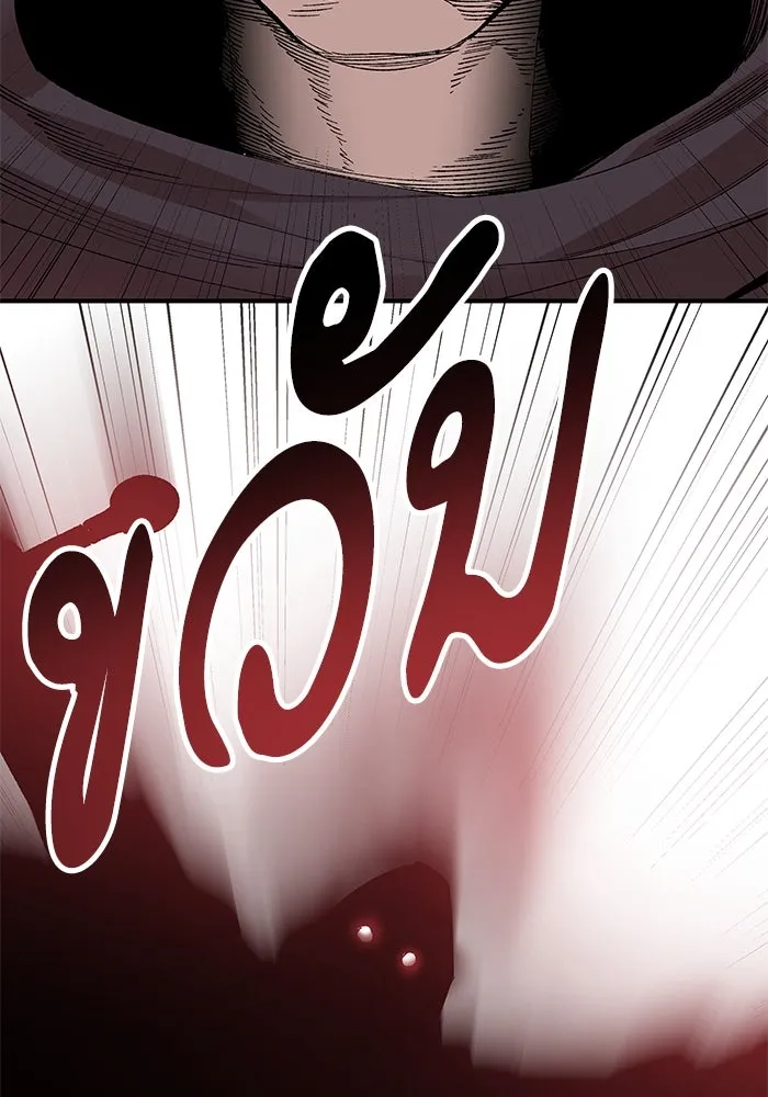 ยอดคนเลเวลทะลุ ตอนที่ 15 ฟรอซน่าเรด (1) รูปที่ 34