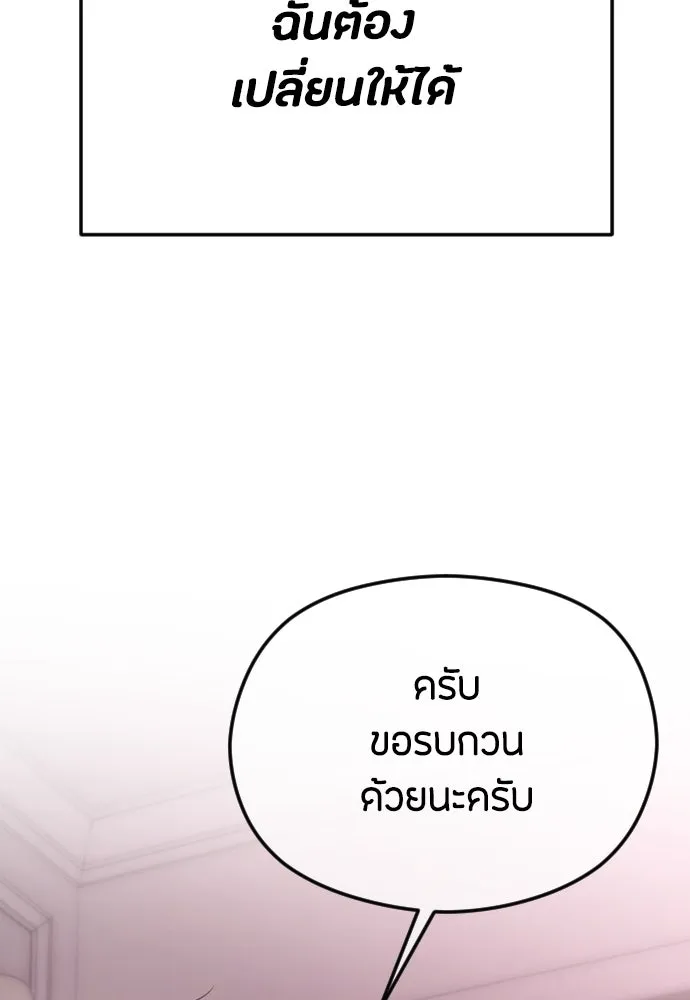 วิธีหนีตายจากนิยายโรคจิต ตอนที่ 61 รูปที่ 161