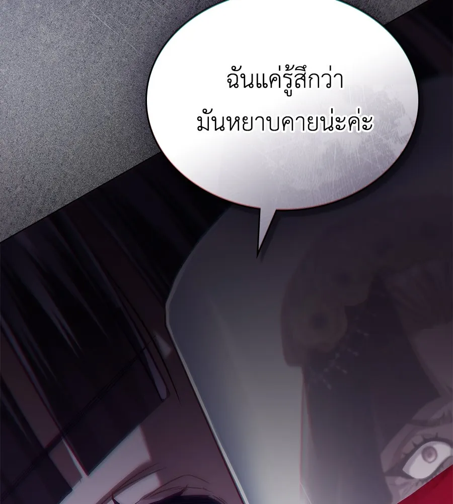 เล่ห์รักชนชั้นสูง ตอนที่ 14 รูปที่ 122