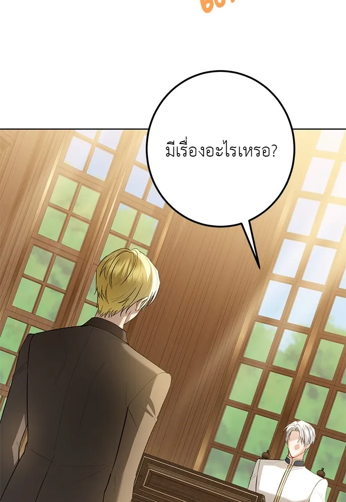 บุปผาลบคมดาบ ตอนที่ 47 รูปที่ 44