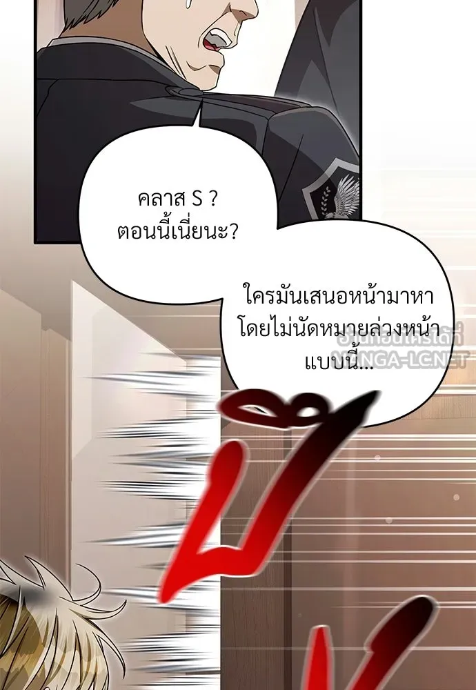 เชื่อเถอะ ฉันเป็นฮันเตอร์ห่วยแตก ตอนที่ 93 รูปที่ 117