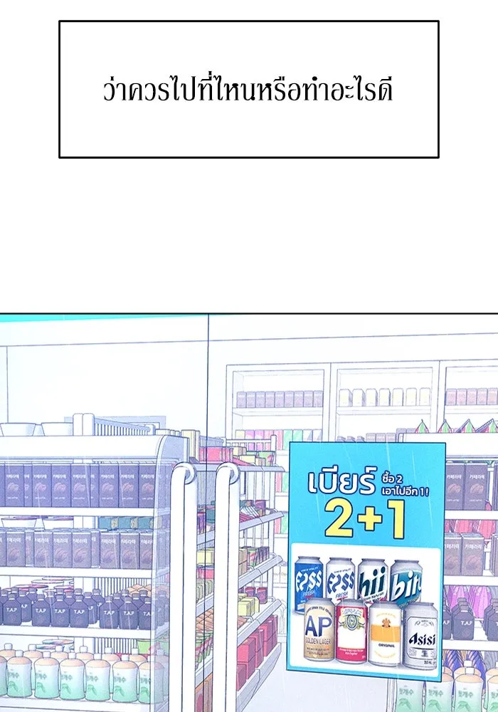 ละลายรักให้ล้นใจ ตอนที่ 2 รูปที่ 25