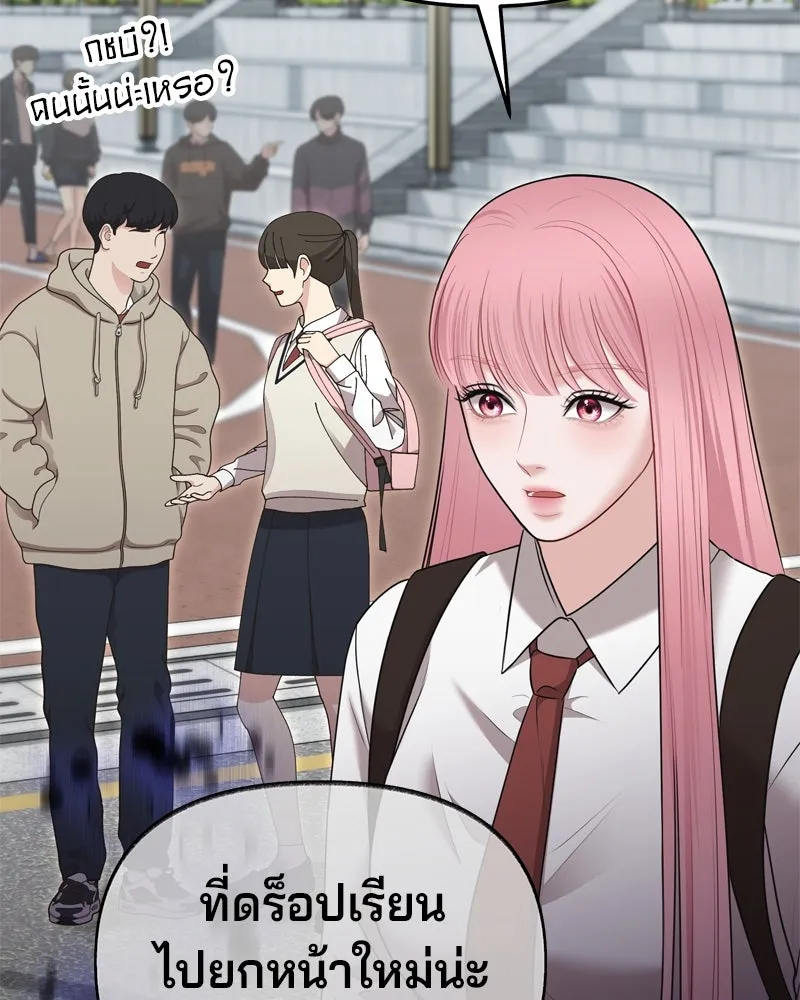 จ้า แม่คนสวย ตอนที่ 16 รูปที่ 134