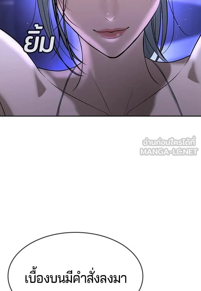 คูเซรา ตอนที่ 43 รูปที่ 17