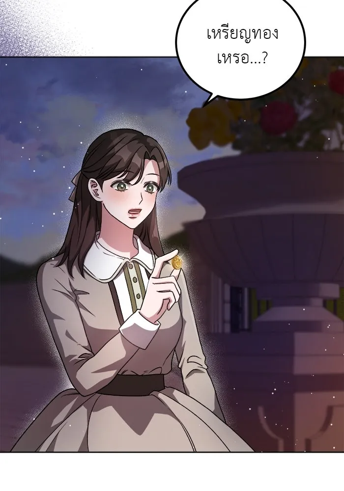 ครอบครัวพรรค์นั้น ฉันไม่มีวันกลับไป ตอนที่ 1 รูปที่ 107