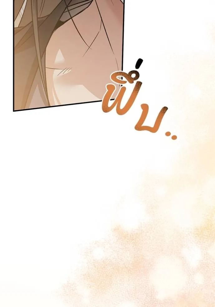 ยามหมาป่าทมิฬเรียกหา ตอนที่ 21 รูปที่ 139