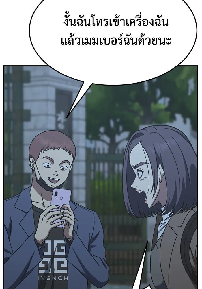 ช่วยเปลี่ยนฉันที ตอนที่ 295. ซีซัน 3 โซอินกุก 3 รูปที่ 136