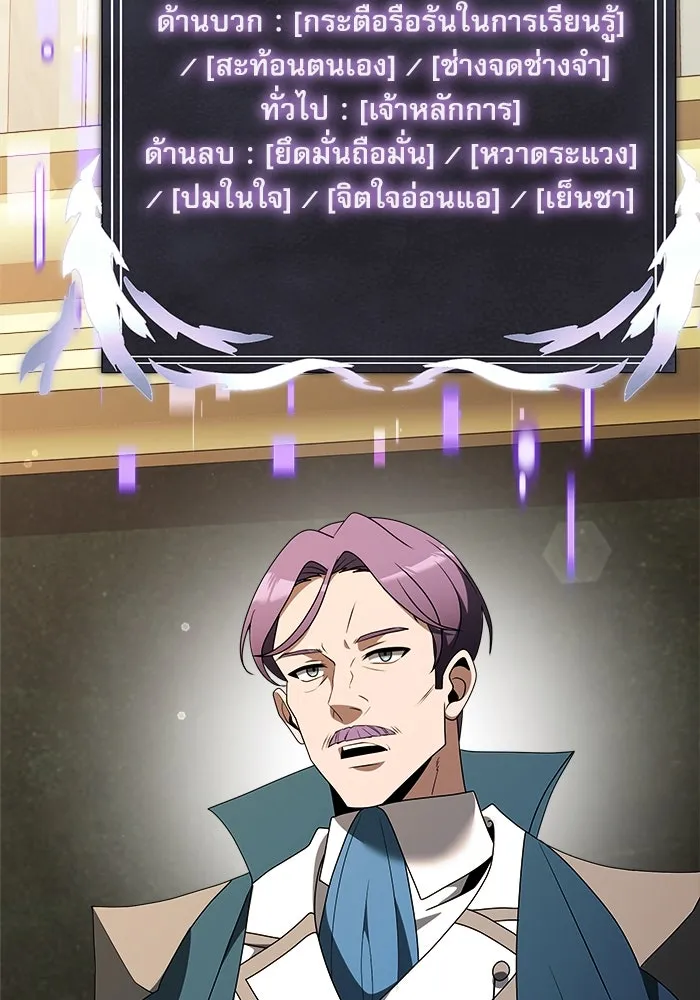 อัศวินดำล่าท้าเวลา ตอนที่ 52 รูปที่ 142