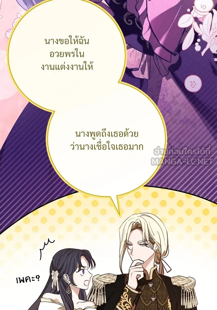 แด่ชู้รักของสามี ตอนที่ 65 รูปที่ 36